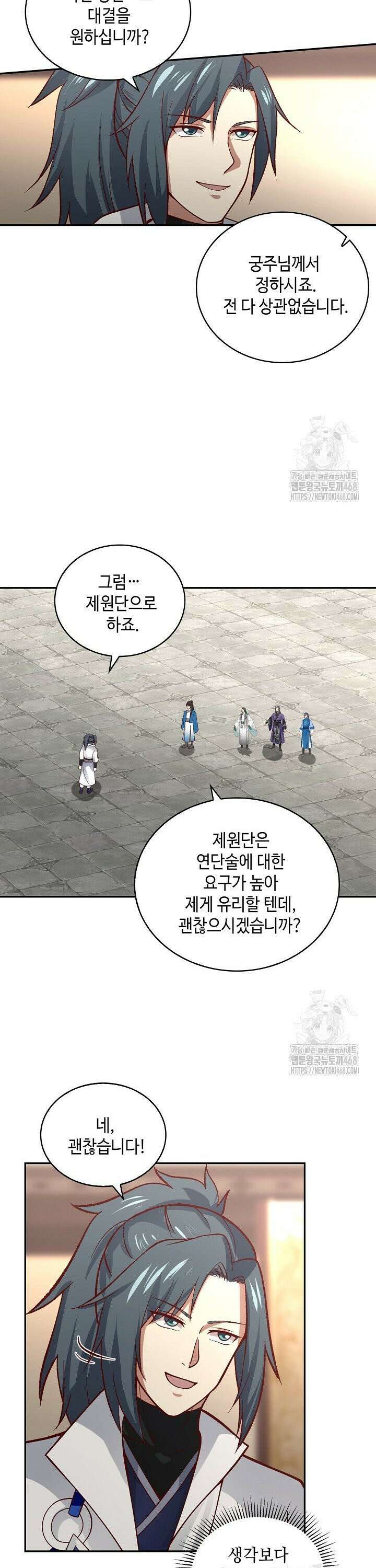 무련전봉 1529화 23