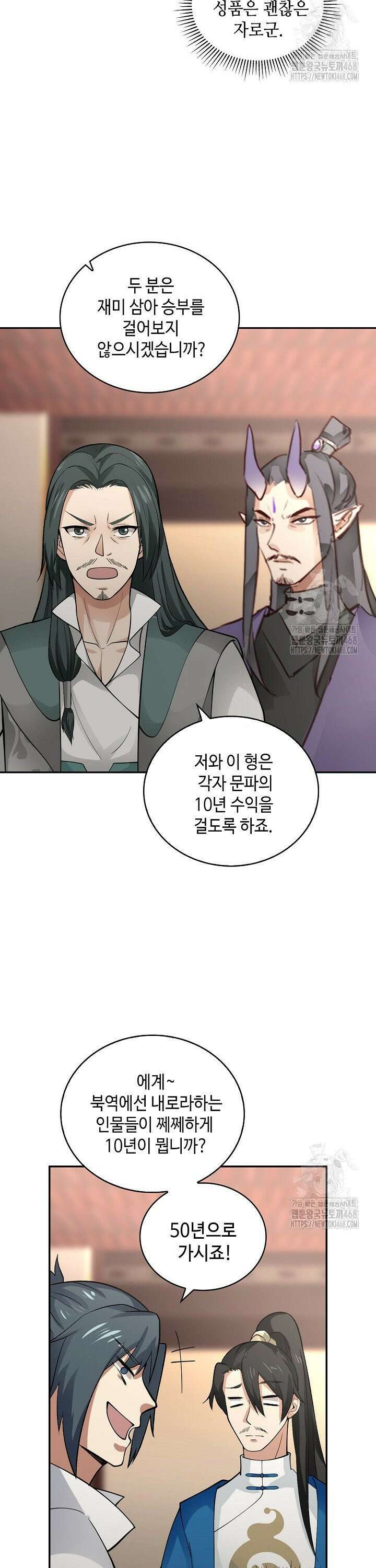무련전봉 1529화 24