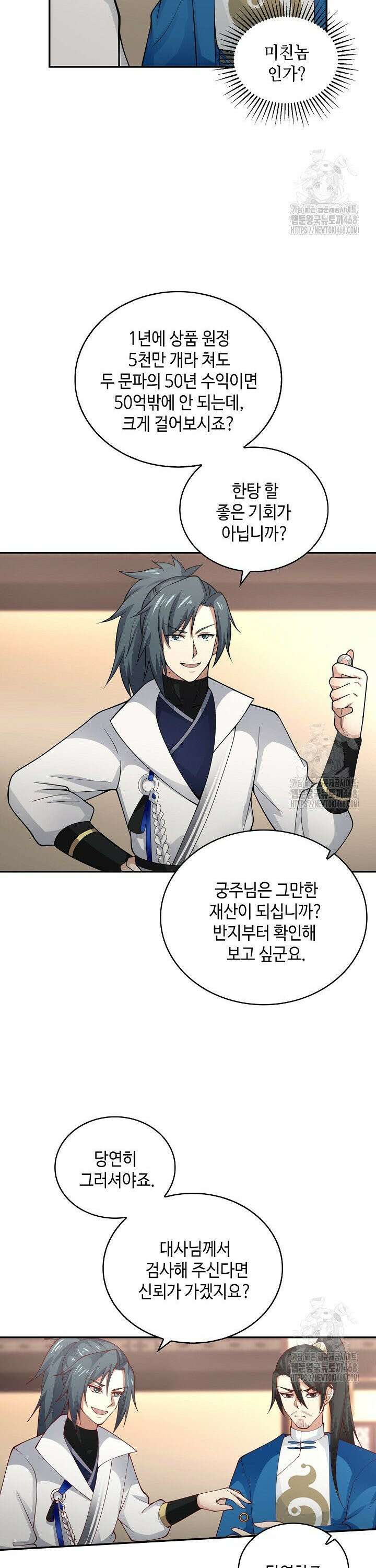 무련전봉 1529화 25