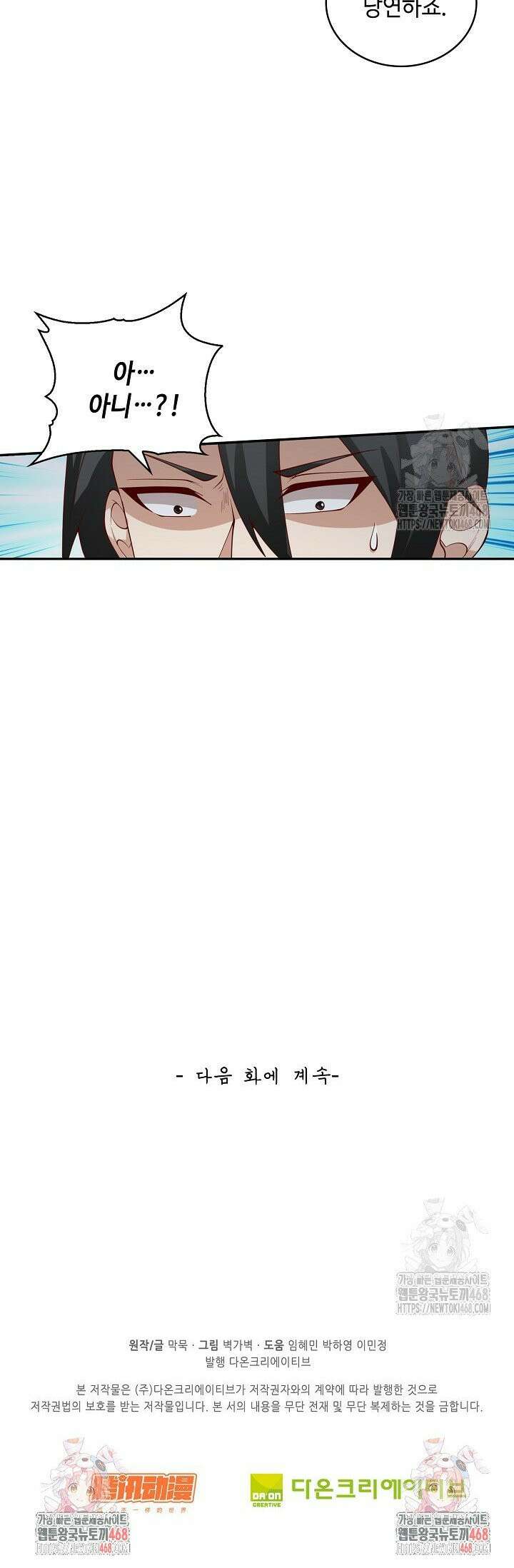 무련전봉 1529화 26