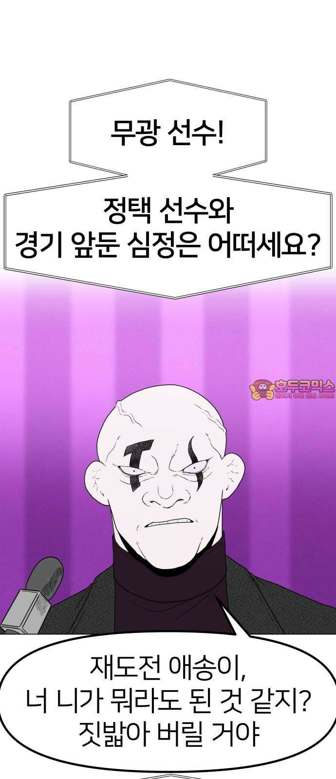 육각 40화 물고기는 존재하지 않는다． 1