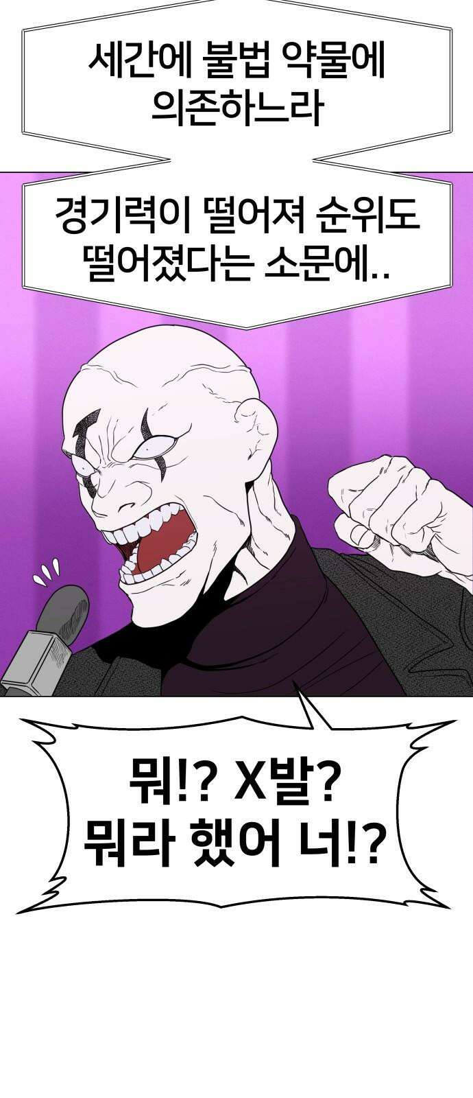육각 40화 물고기는 존재하지 않는다． 2