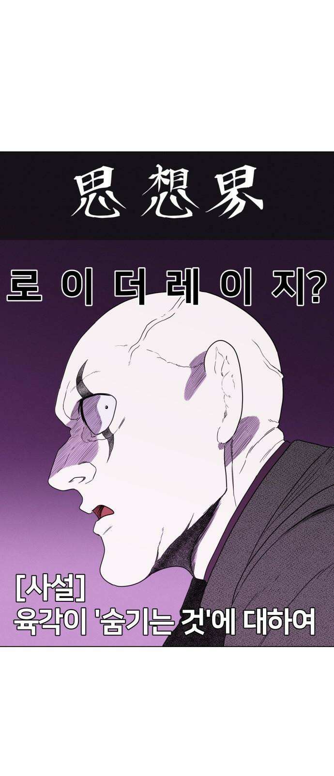육각 40화 물고기는 존재하지 않는다． 4