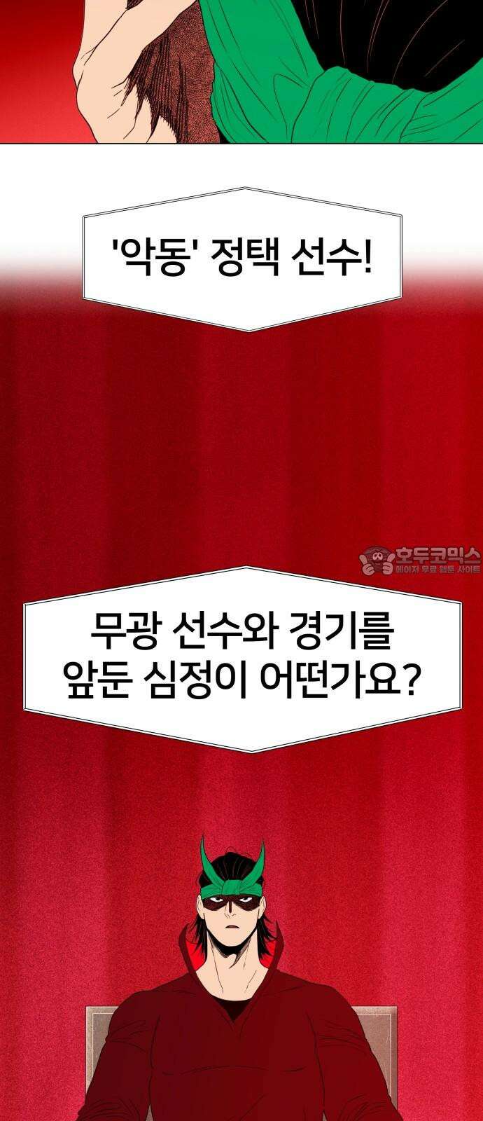 육각 40화 물고기는 존재하지 않는다． 6