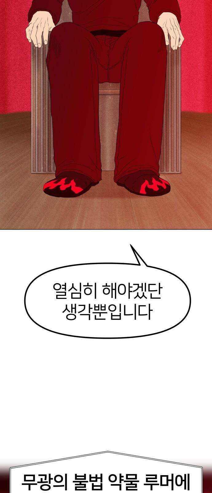 육각 40화 물고기는 존재하지 않는다． 7