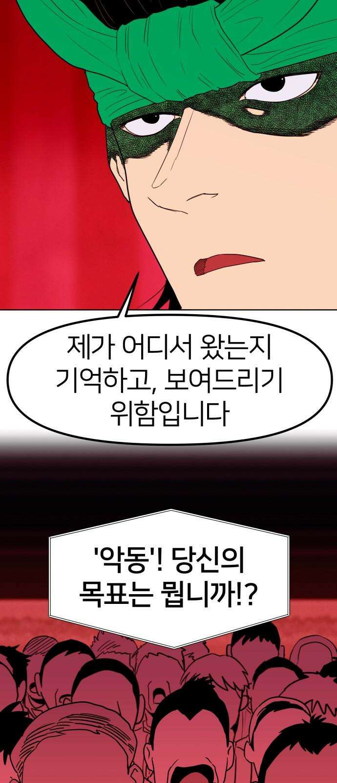 육각 40화 물고기는 존재하지 않는다． 10