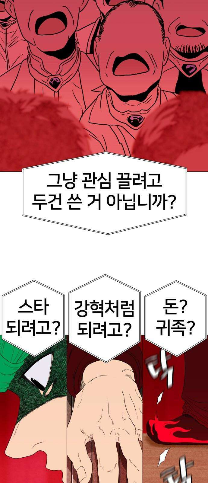 육각 40화 물고기는 존재하지 않는다． 11