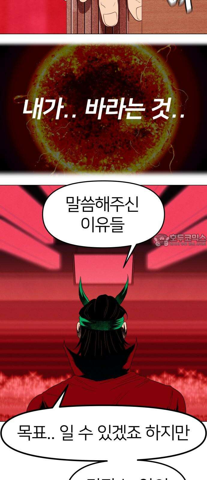 육각 40화 물고기는 존재하지 않는다． 12