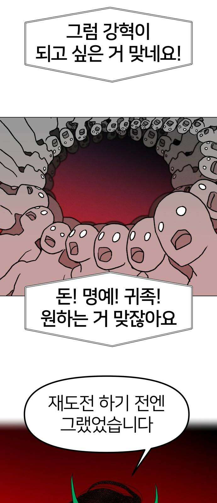 육각 40화 물고기는 존재하지 않는다． 14