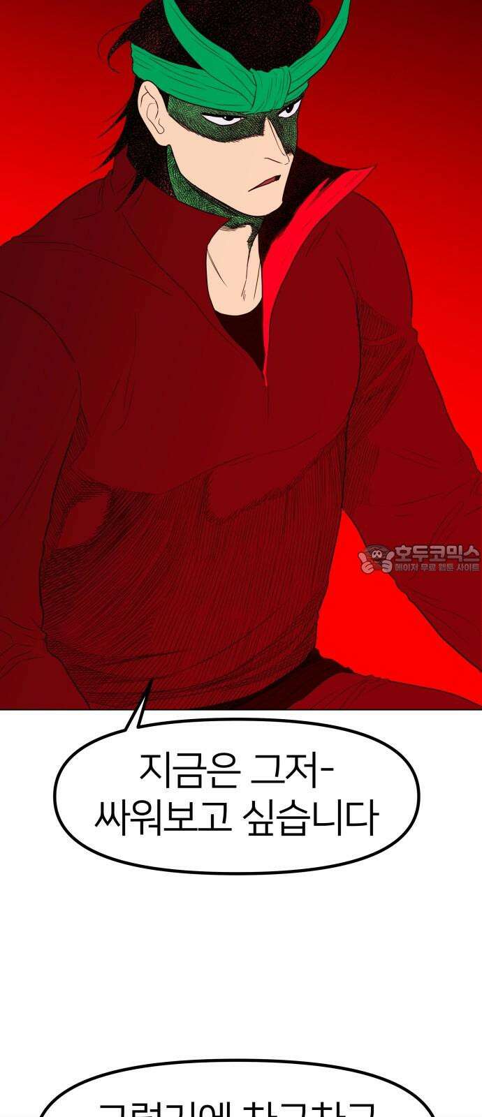 육각 40화 물고기는 존재하지 않는다． 15