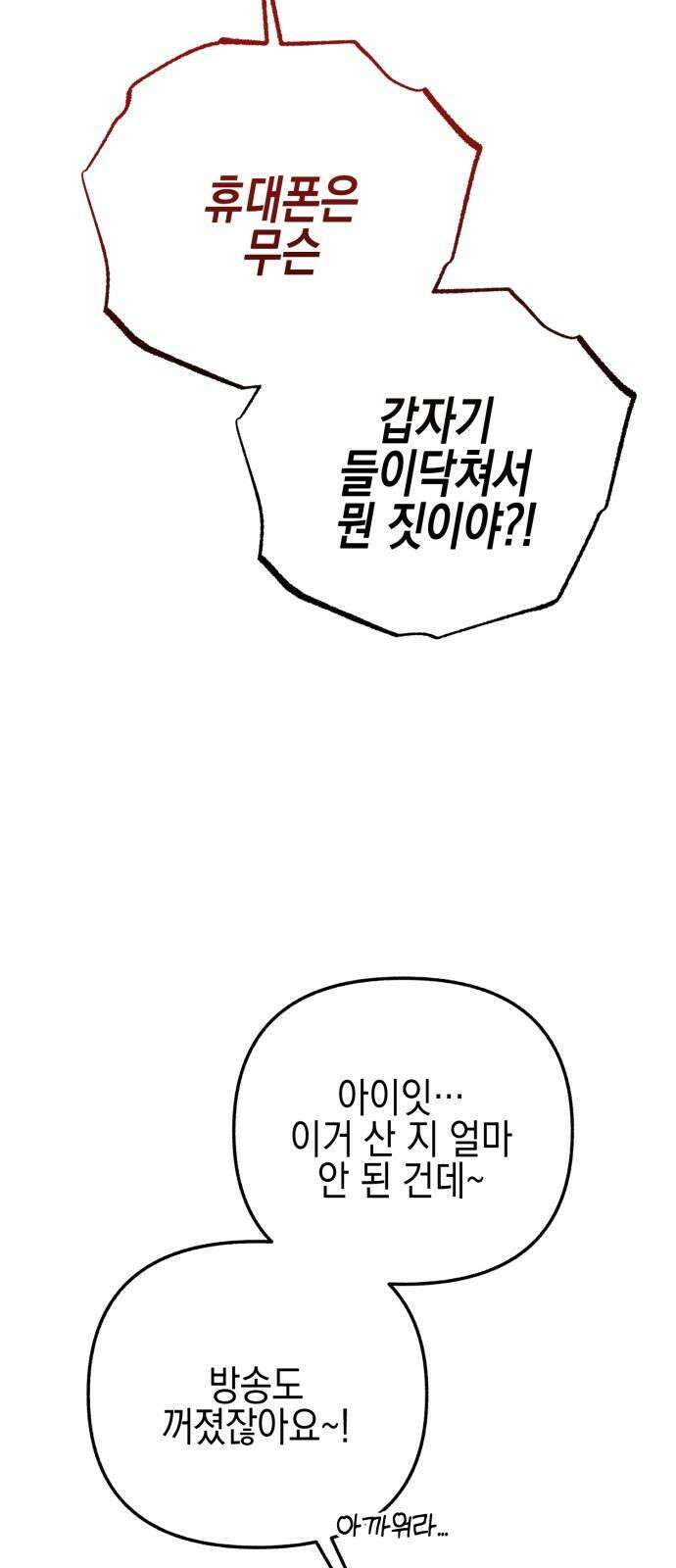 사운즈 라이크 20화 7