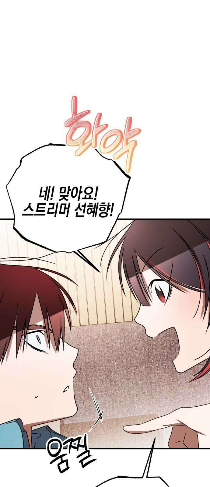 사운즈 라이크 20화 11