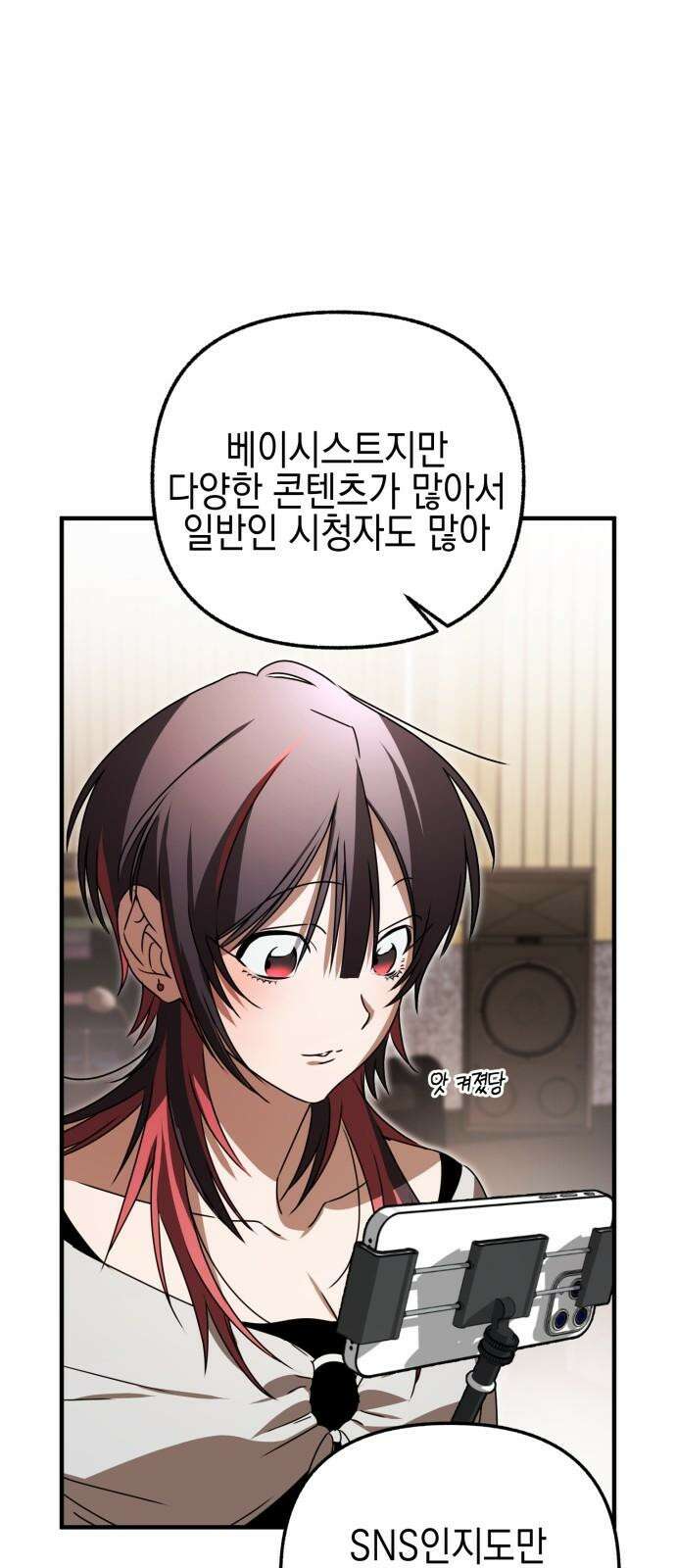 사운즈 라이크 20화 17