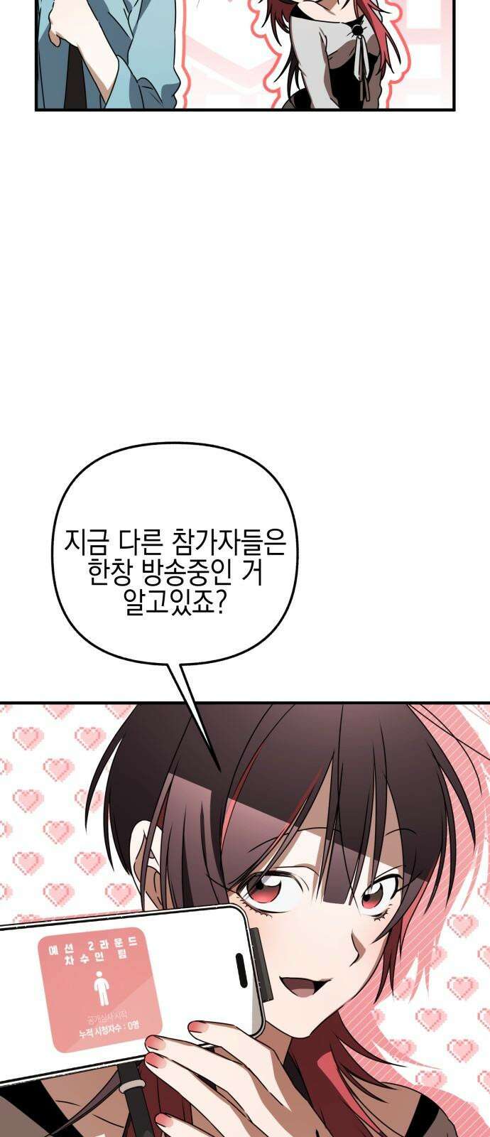 사운즈 라이크 20화 20