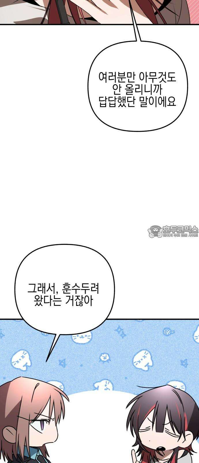 사운즈 라이크 20화 21