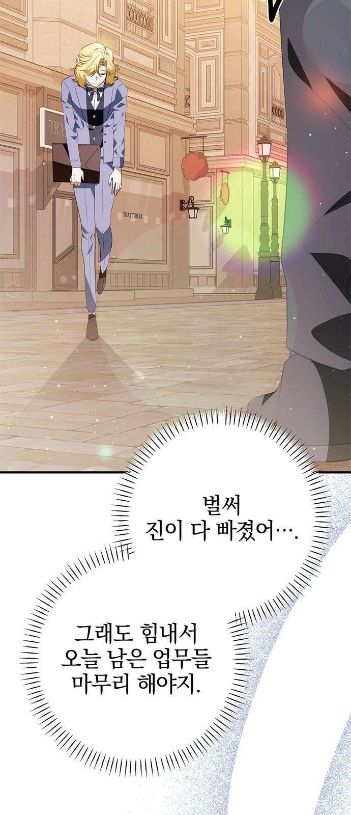 당신의 용서를 구합니다 13화 2