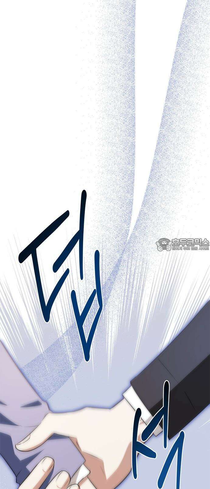 당신의 용서를 구합니다 13화 3