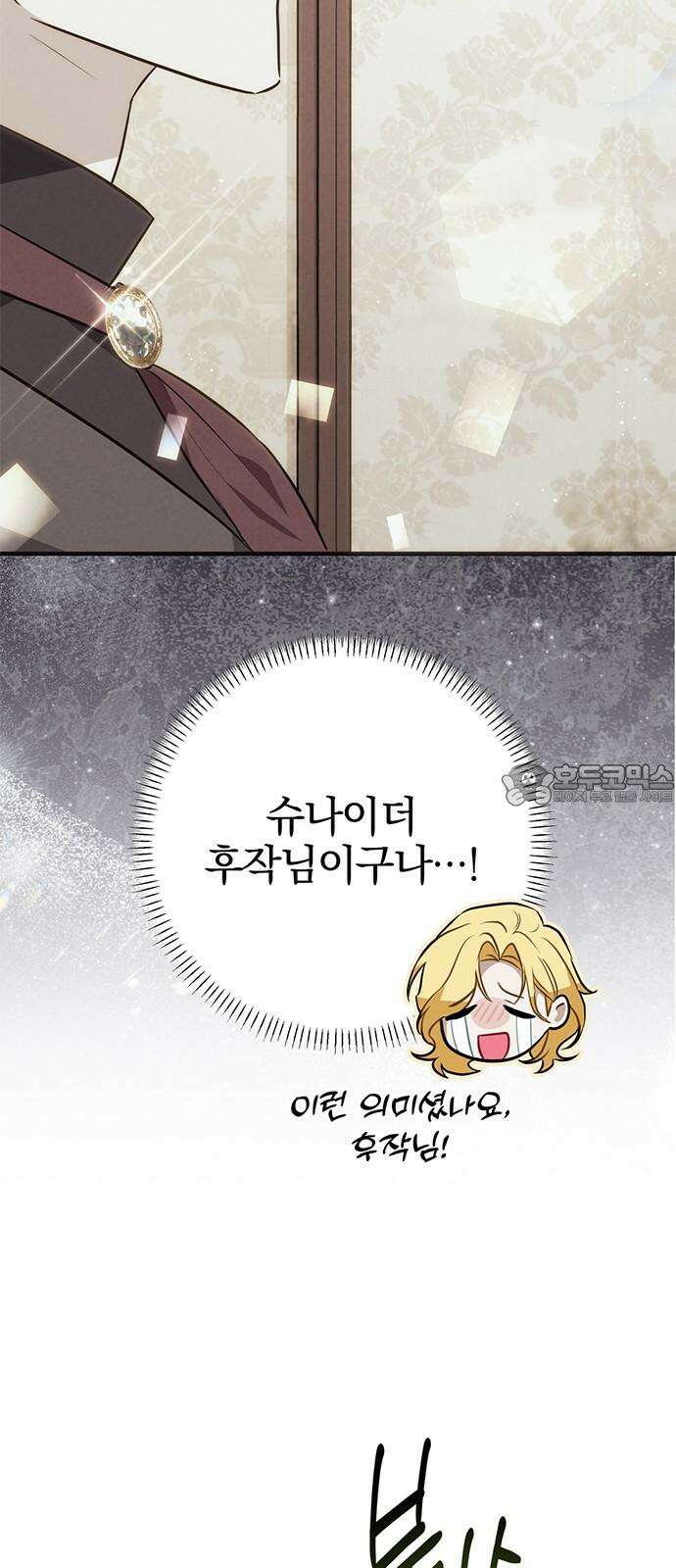 당신의 용서를 구합니다 13화 12