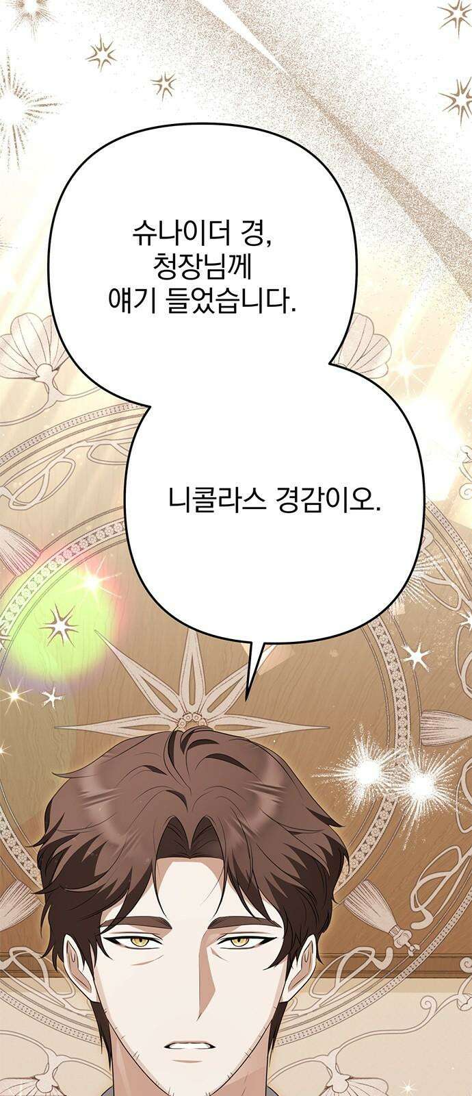 당신의 용서를 구합니다 13화 14
