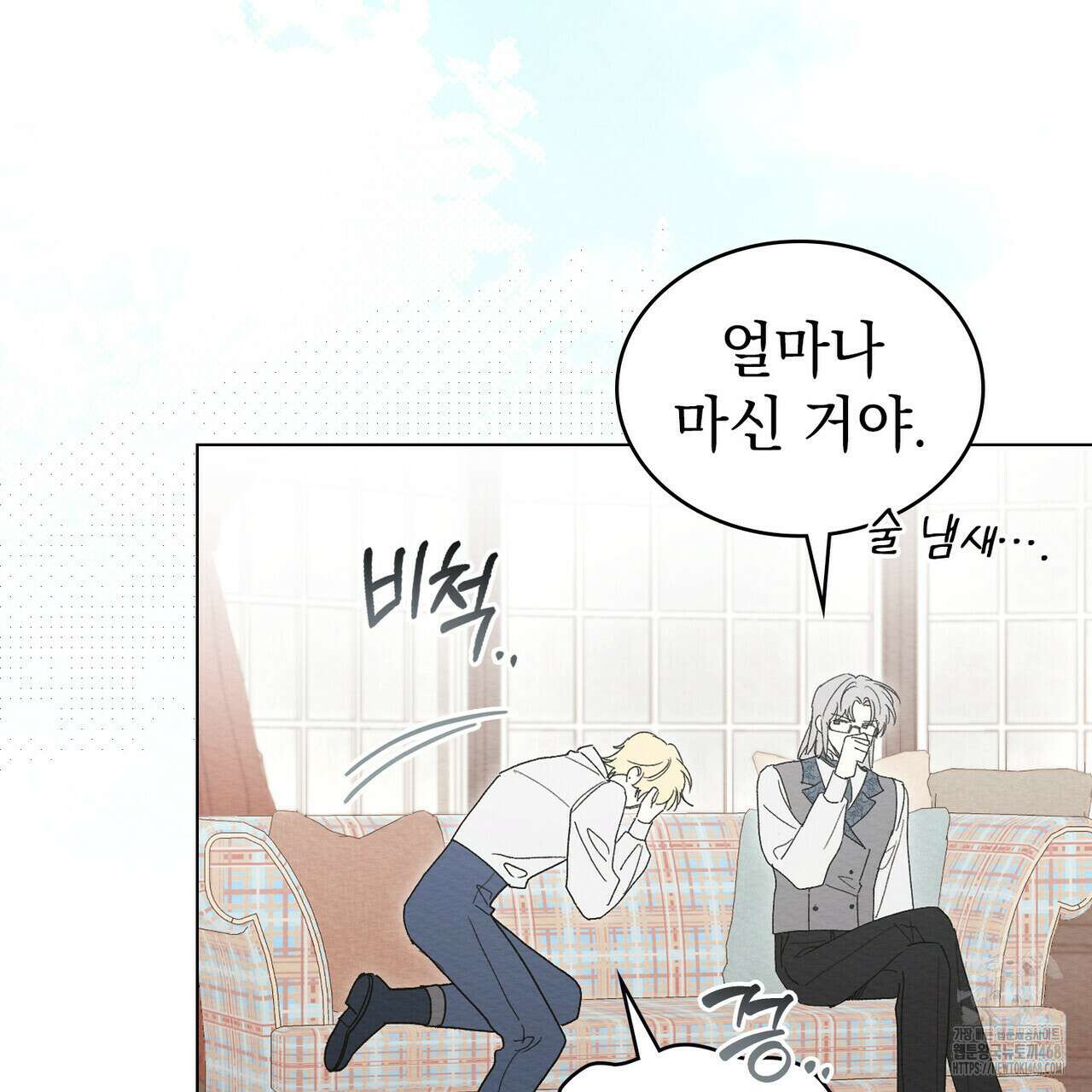 남편에게 쫓기고 있습니다 21화 4