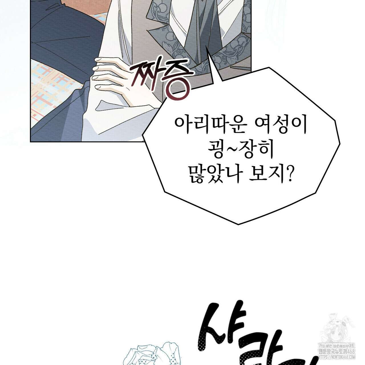 남편에게 쫓기고 있습니다 21화 7