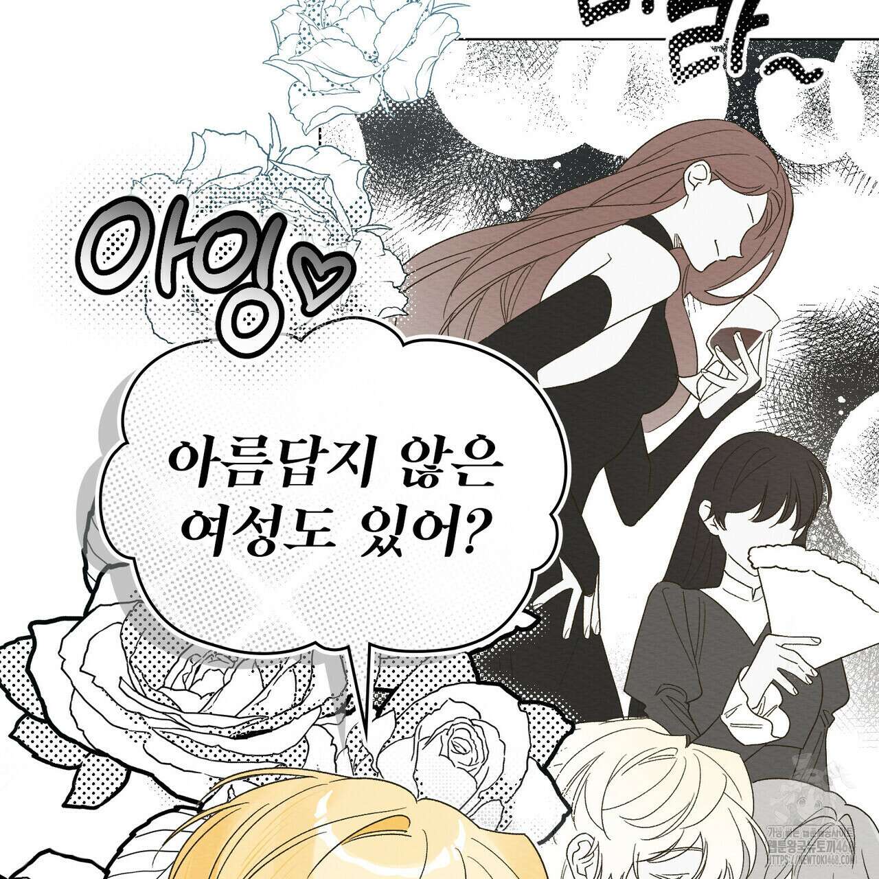 남편에게 쫓기고 있습니다 21화 8