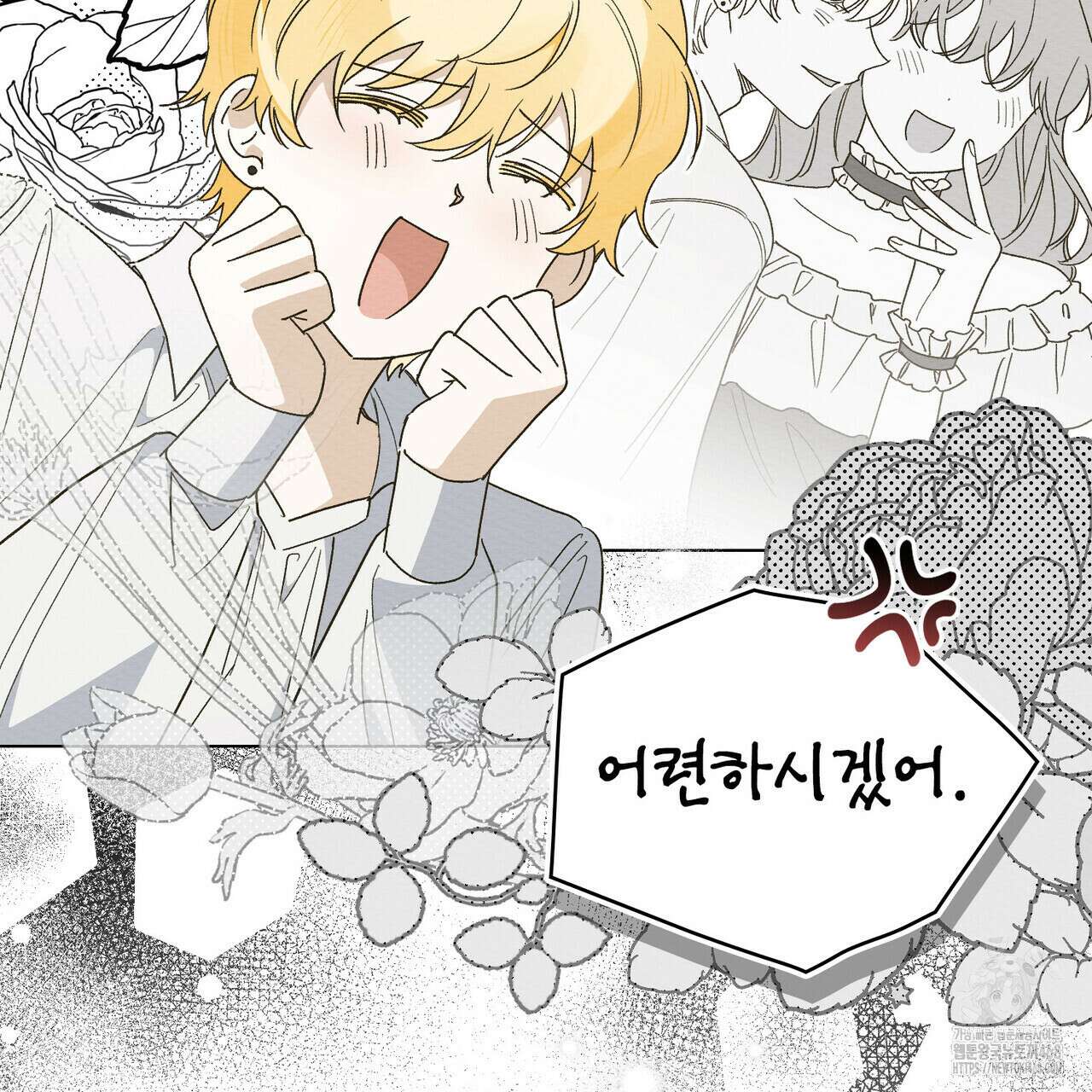 남편에게 쫓기고 있습니다 21화 9