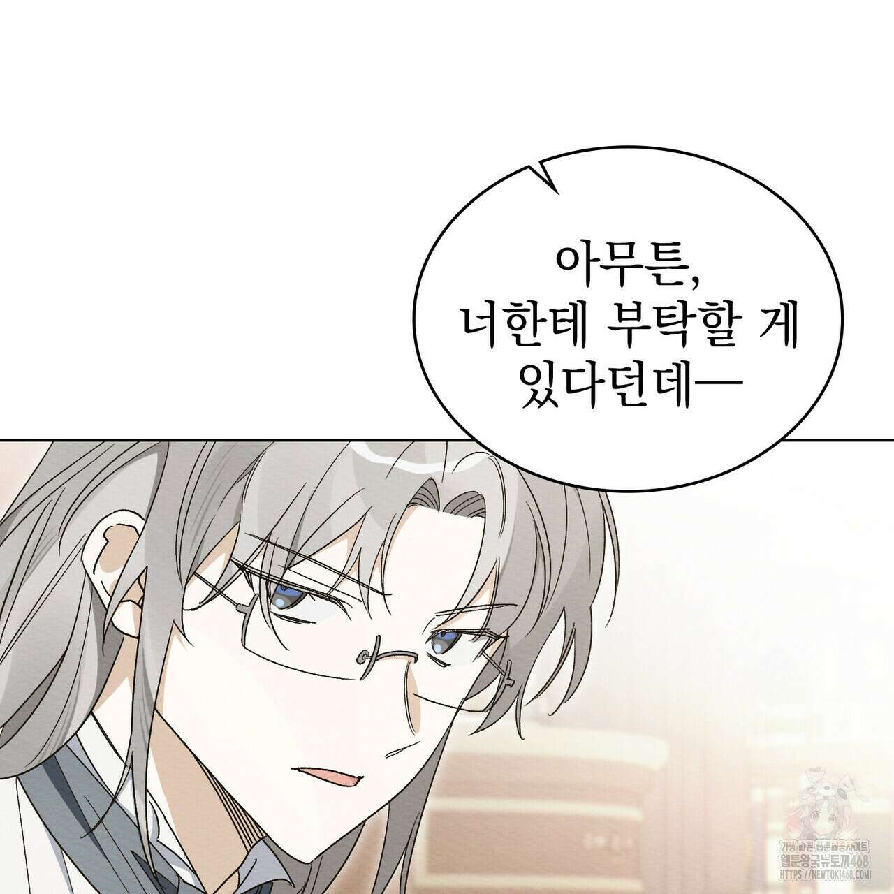 남편에게 쫓기고 있습니다 21화 15