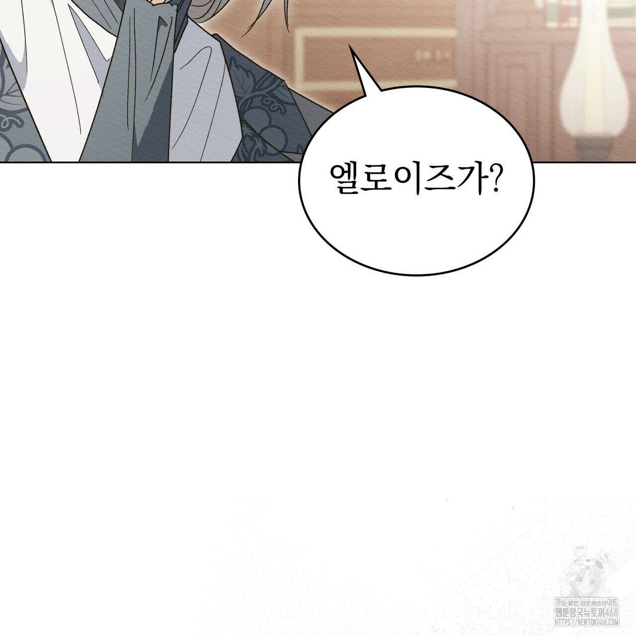남편에게 쫓기고 있습니다 21화 16