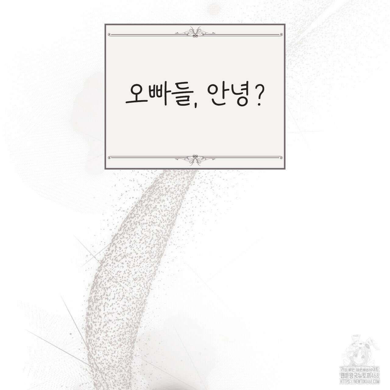 남편에게 쫓기고 있습니다 21화 17