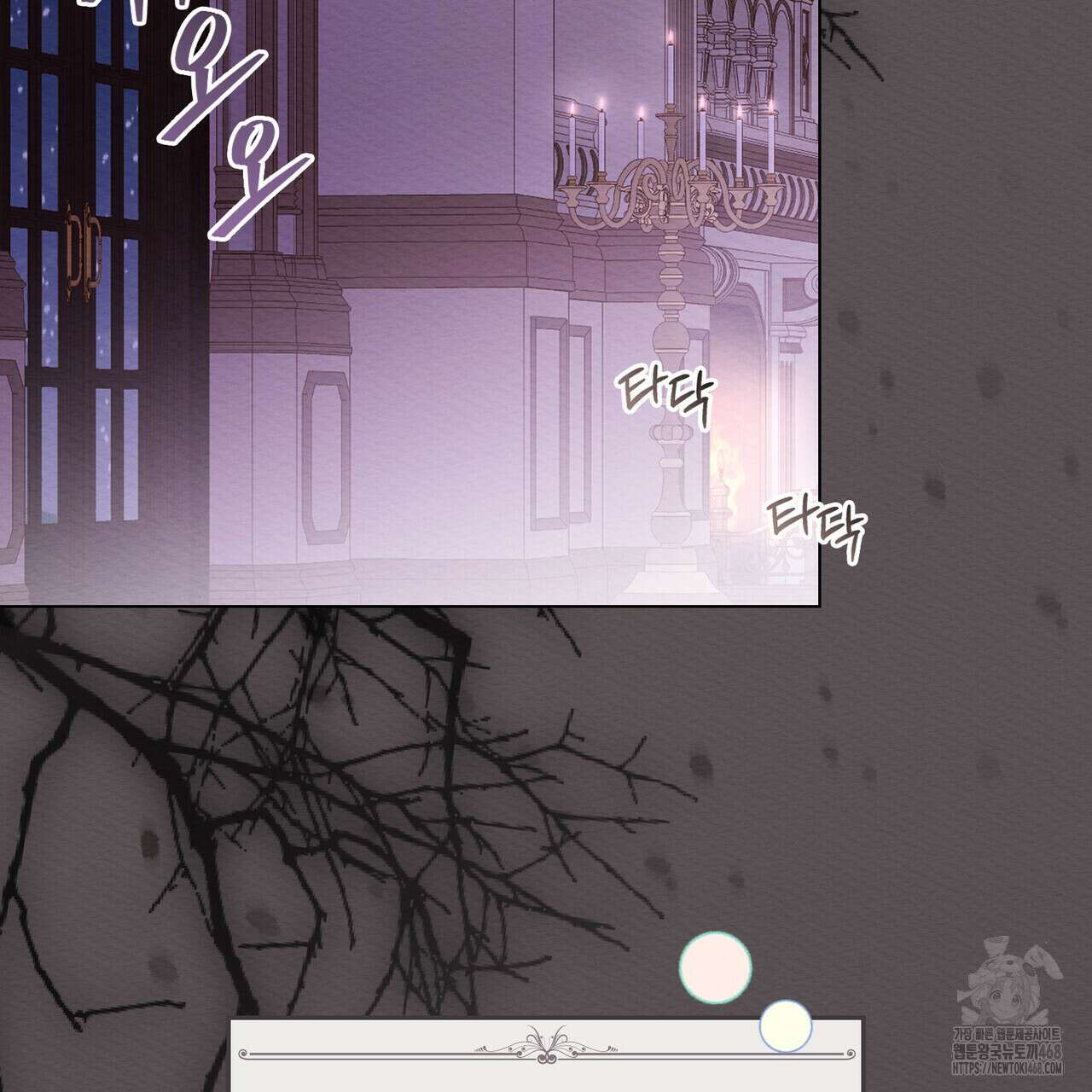 남편에게 쫓기고 있습니다 21화 22