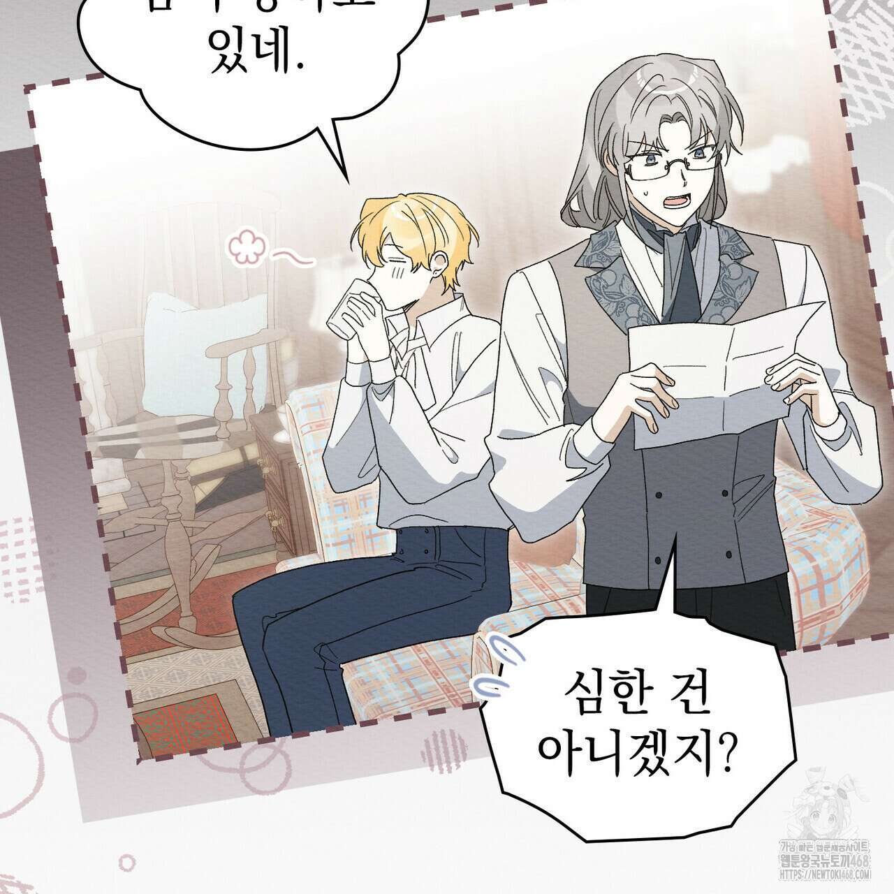 남편에게 쫓기고 있습니다 21화 24