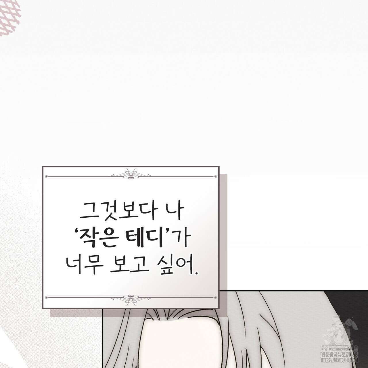 남편에게 쫓기고 있습니다 21화 25