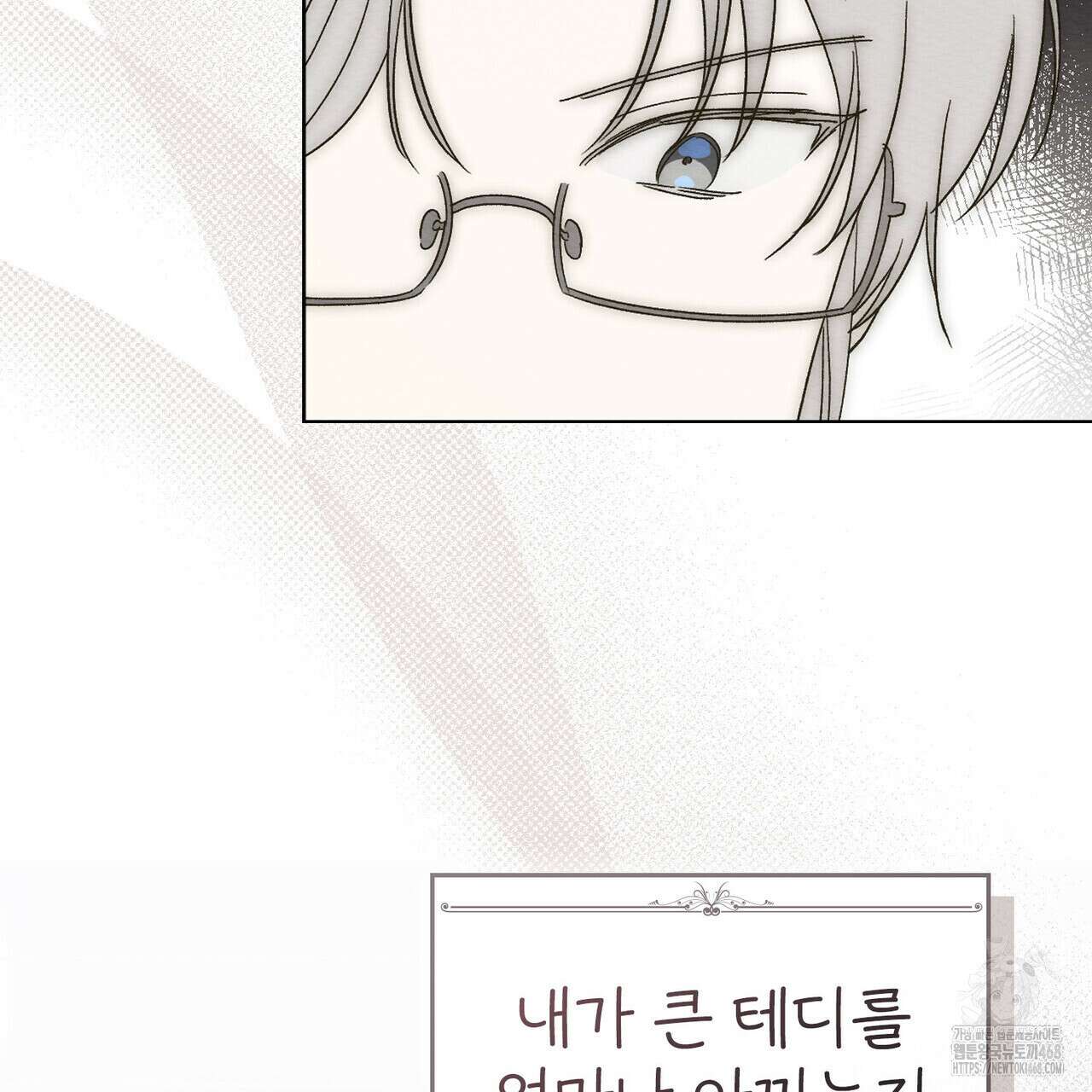 남편에게 쫓기고 있습니다 21화 26
