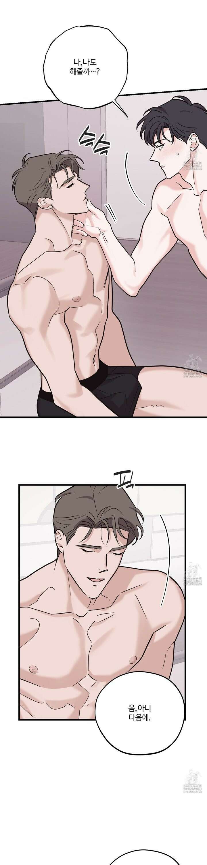 임시 연애 경보 19화 2