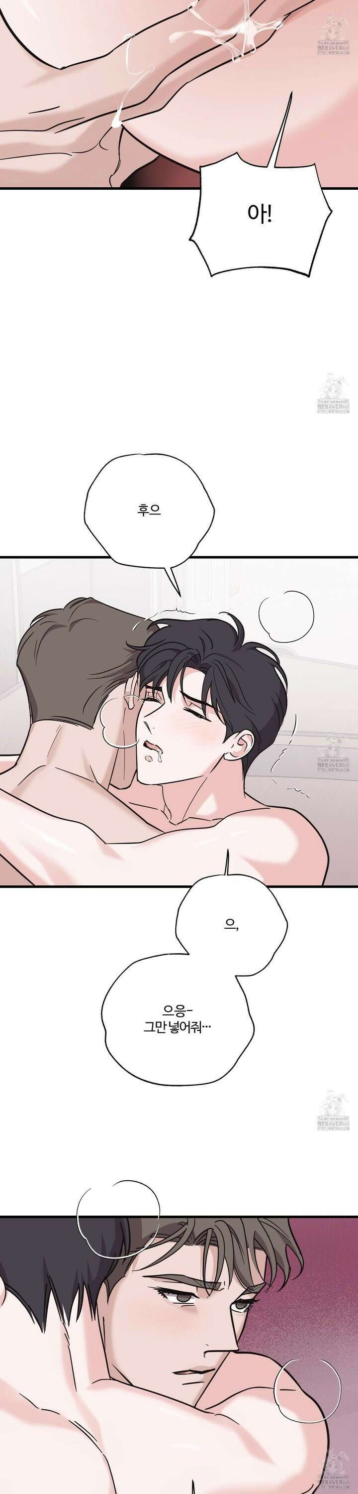 임시 연애 경보 19화 6
