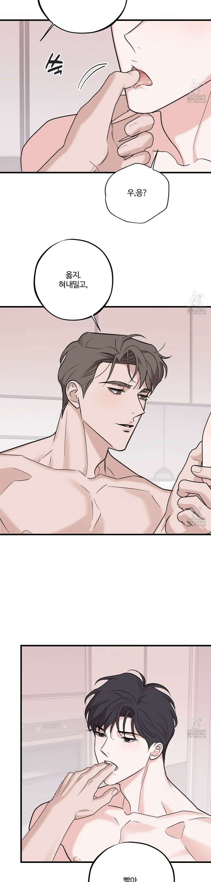임시 연애 경보 19화 10