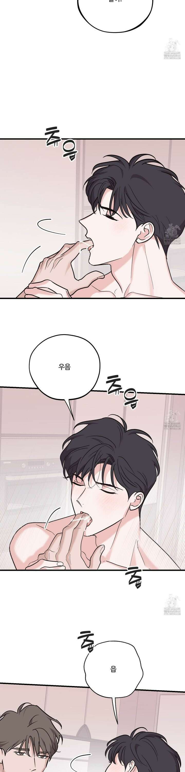 임시 연애 경보 19화 11