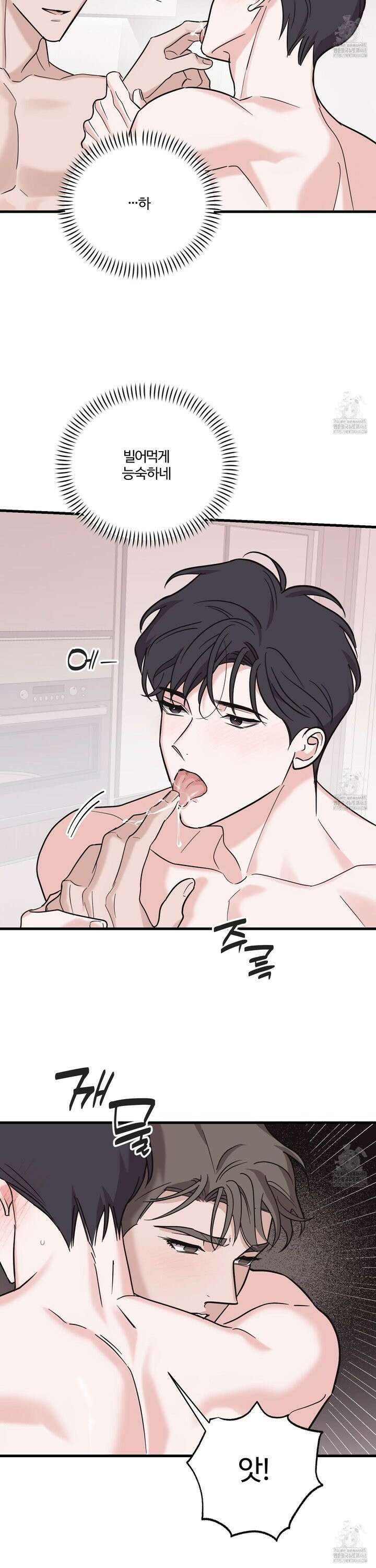 임시 연애 경보 19화 12