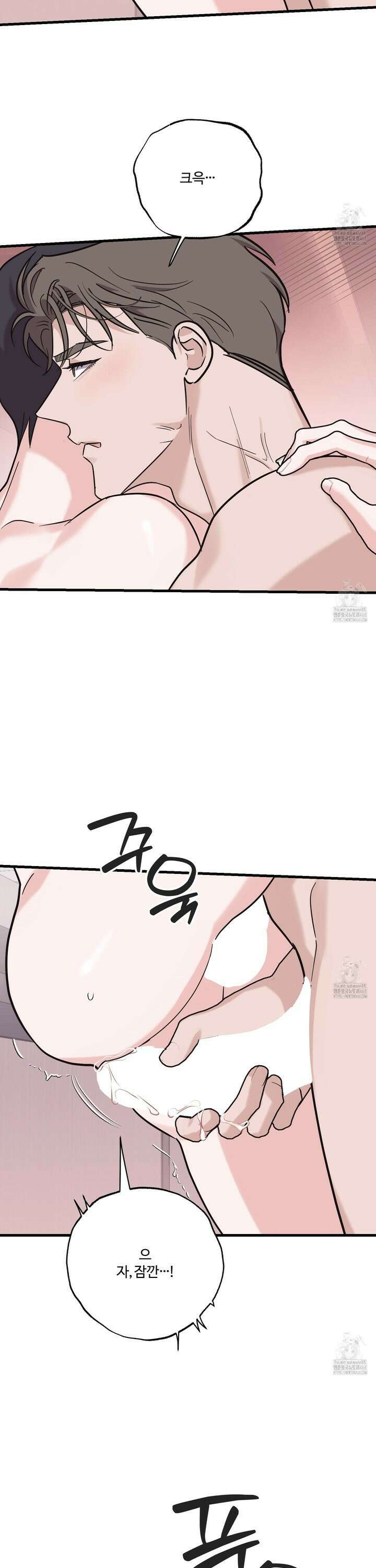 임시 연애 경보 19화 15