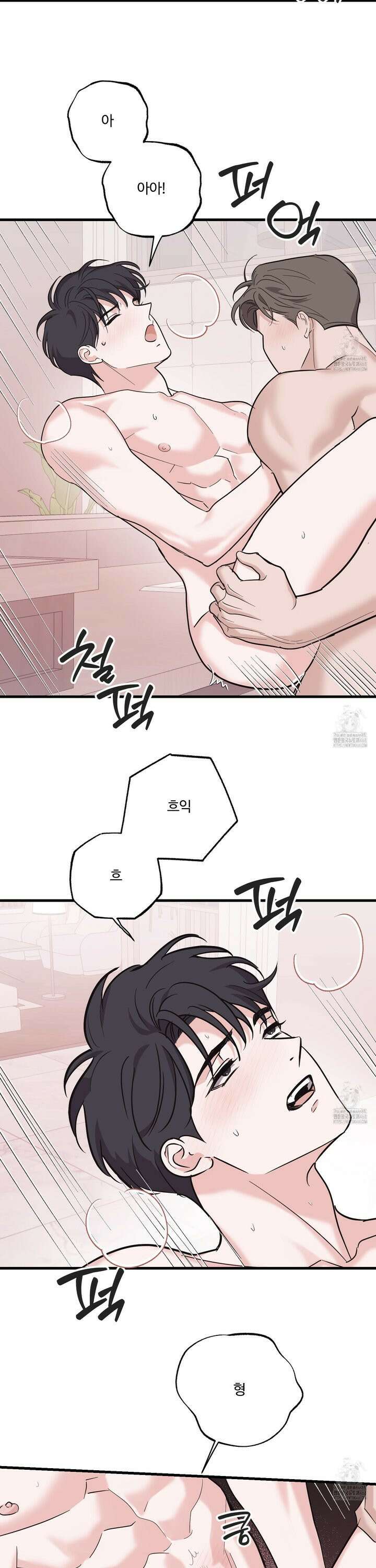 임시 연애 경보 19화 19