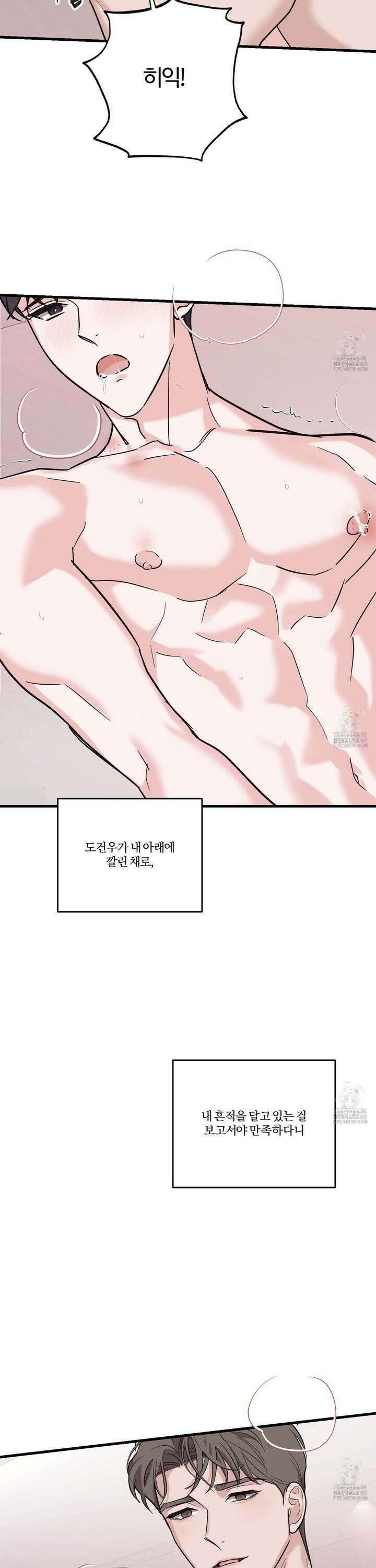 임시 연애 경보 19화 25