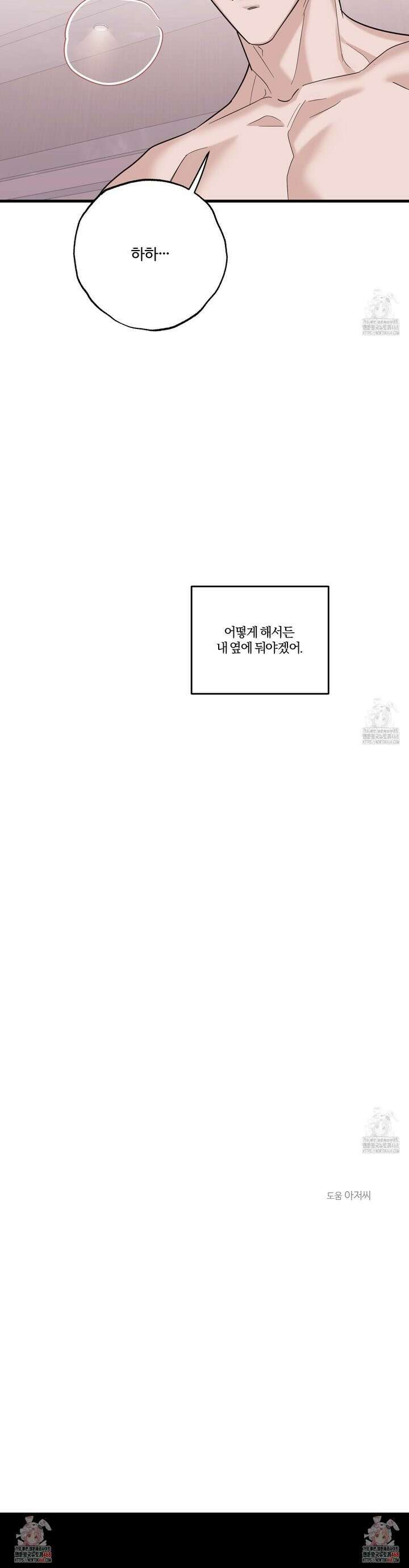 임시 연애 경보 19화 26