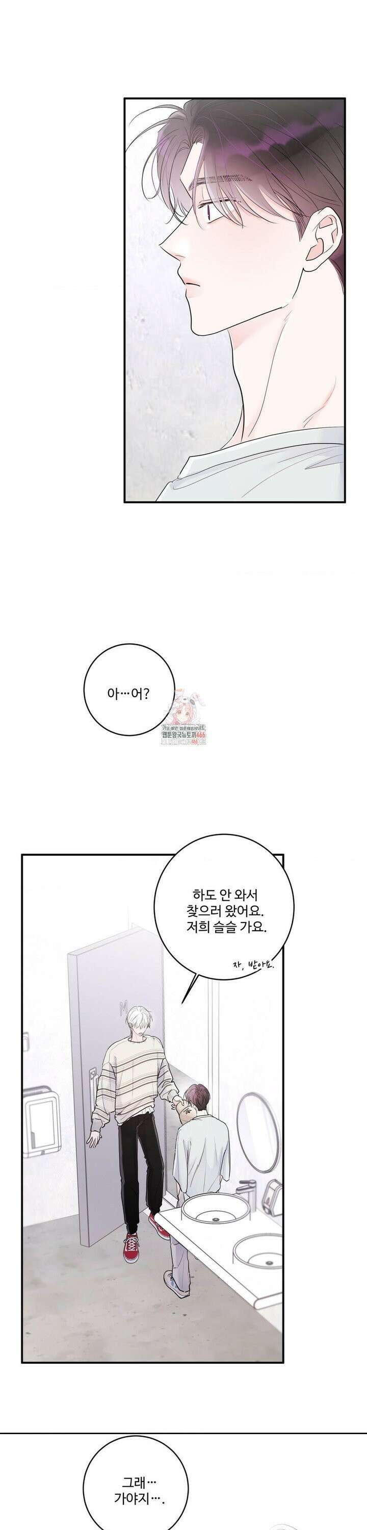 Xs 파트너 11화 1