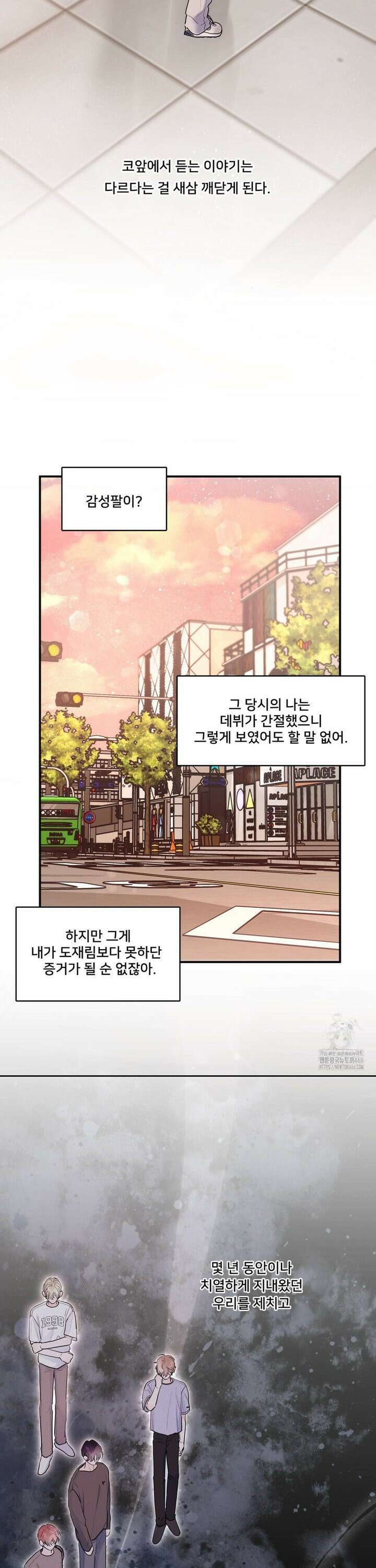 Xs 파트너 11화 5