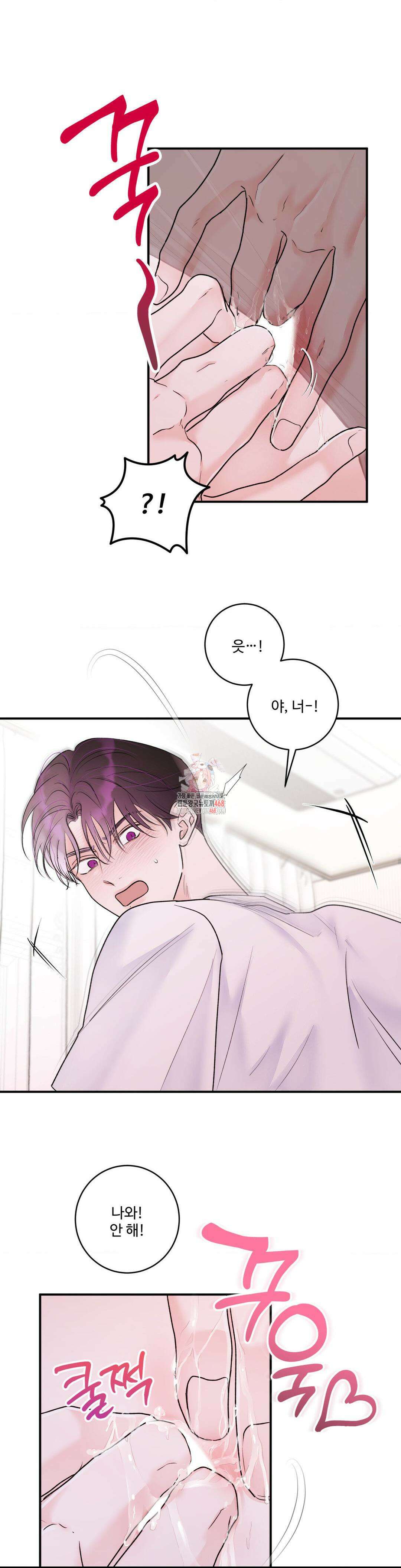 Xs 파트너 22화 1