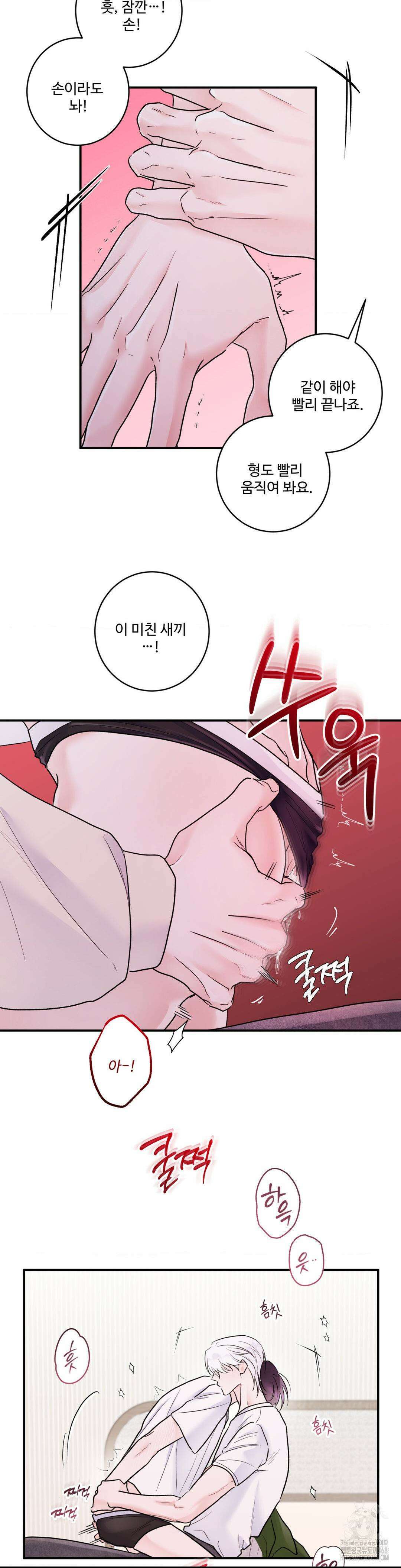 Xs 파트너 22화 3