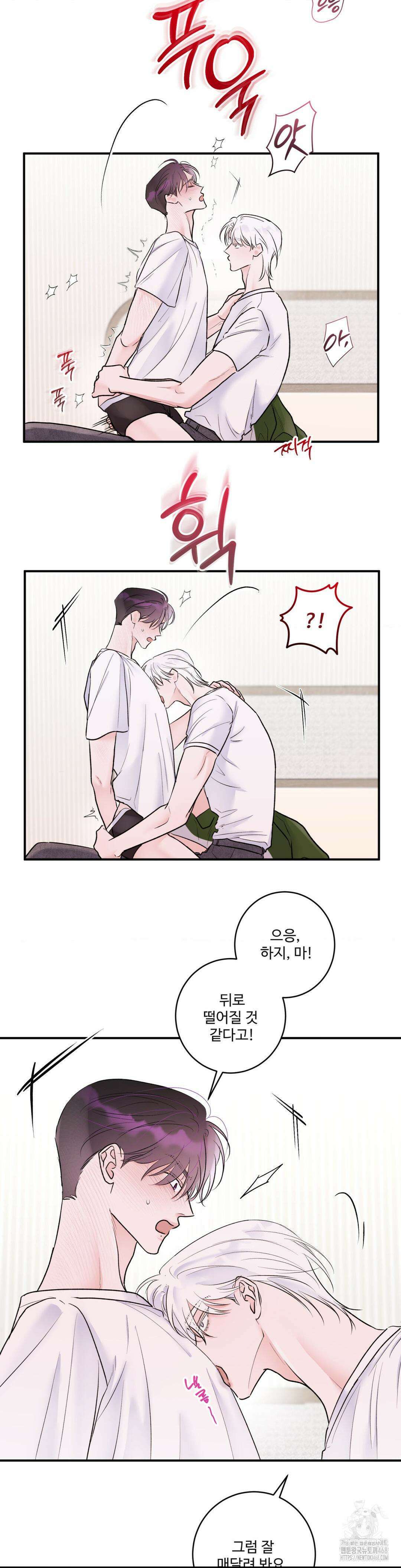 Xs 파트너 22화 4