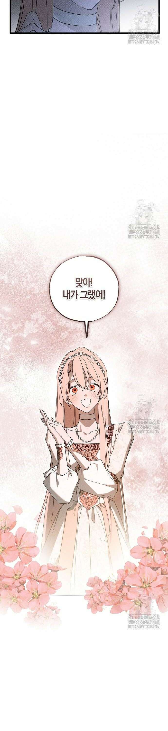나를 미워하던 남편이 기억을 잃었다 68화． 구원자 6