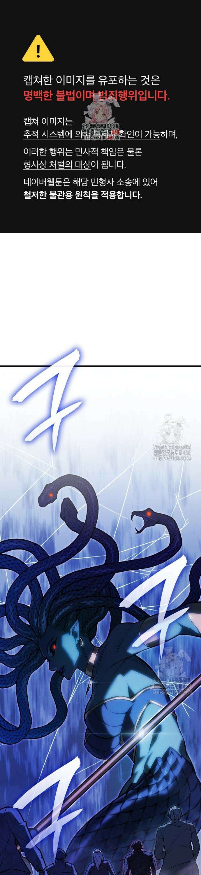 왕의 힘으로 회귀한다 82화 1